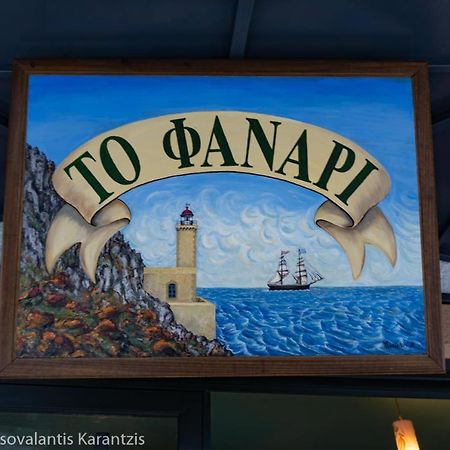 Velanidia Window To The Aegean 빌라 외부 사진